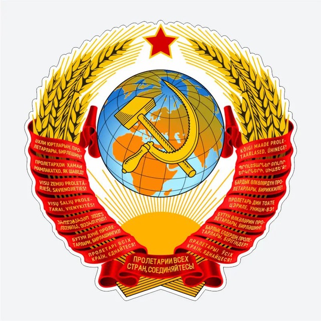 Аватар канала СССР