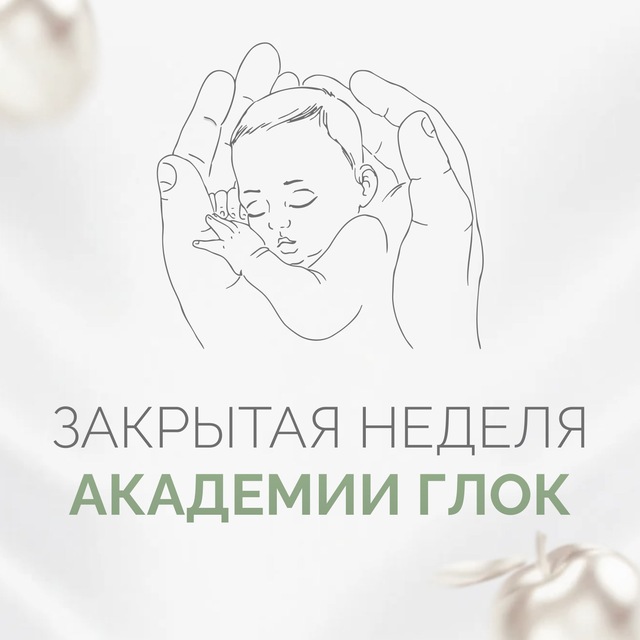 Аватар канала Академия Глок