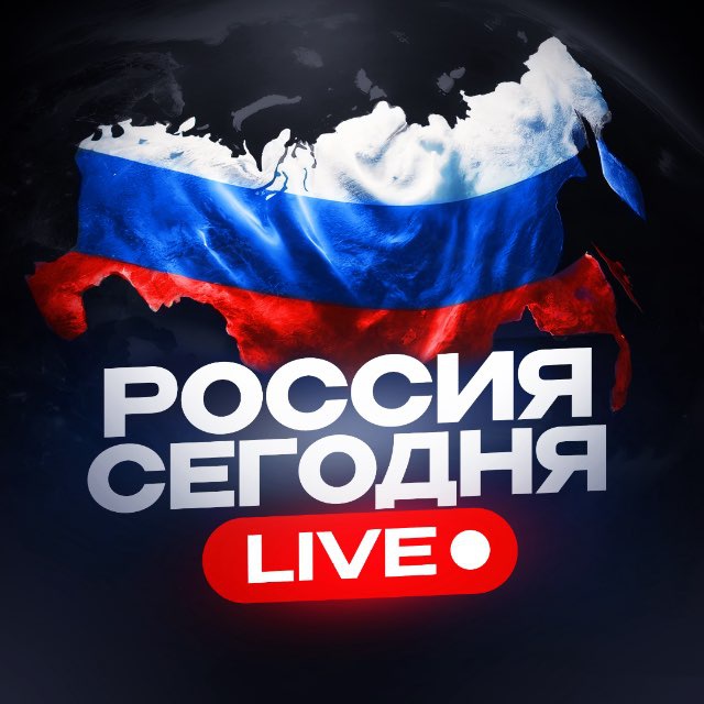 Аватар канала Россия Сегодня | Live 🇷🇺