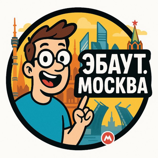 Аватар канала Эбаут.Москва