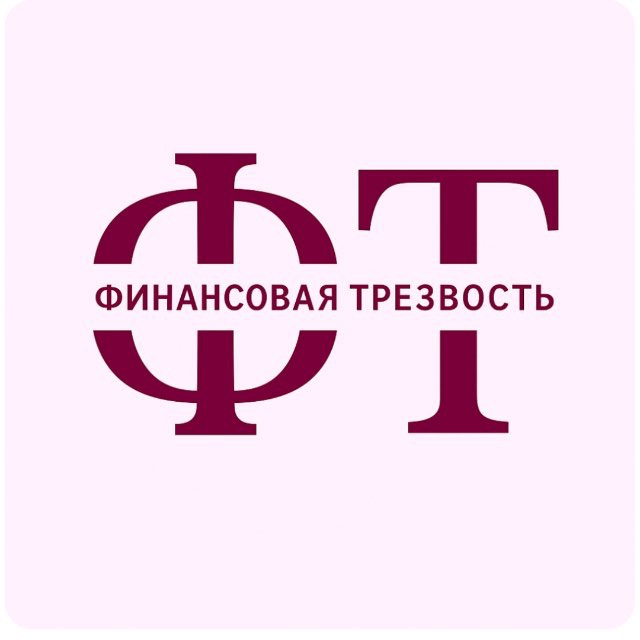 Аватар канала Финансовая трезвость