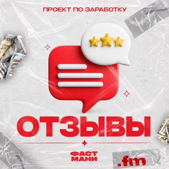 Аватар канала ФИДБЭКОШНАЯ/ПОДРАБОТКА