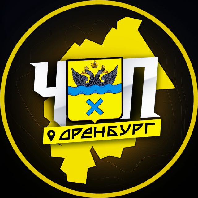 Аватар канала ЧП | ОРЕНБУРГ