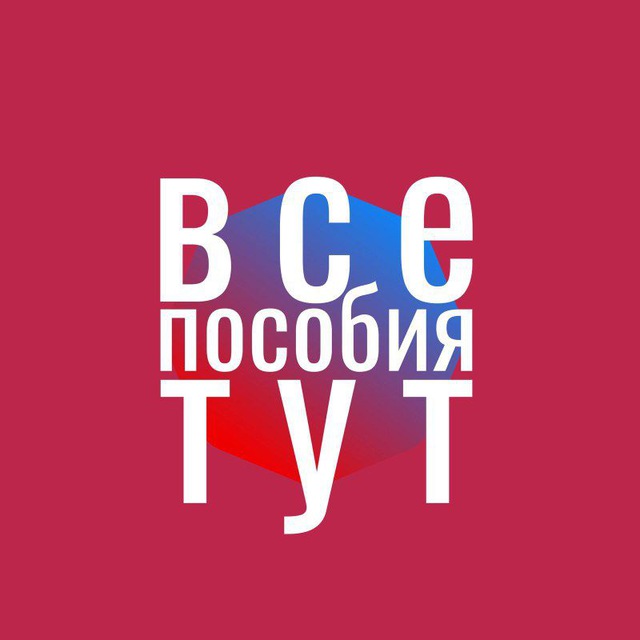 Аватар канала Главный Льготный