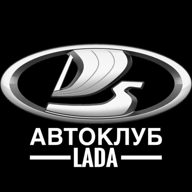 Аватар канала АВТОКЛУБ LADA