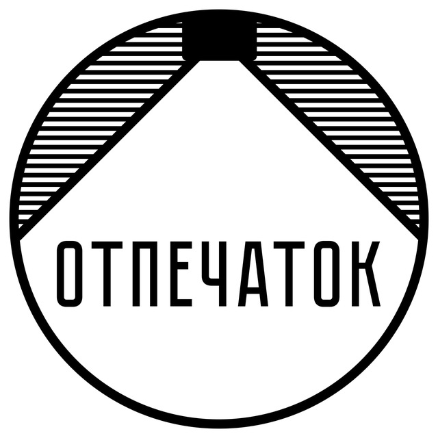 Аватар канала Клуб Аналоговой Фотографии "ОТПЕЧАТОК"