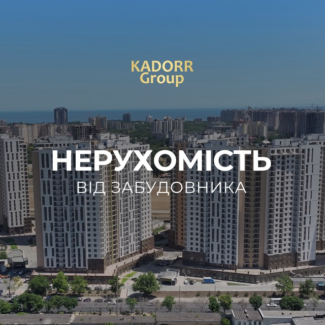Нерухомiсть вiд KADORR group