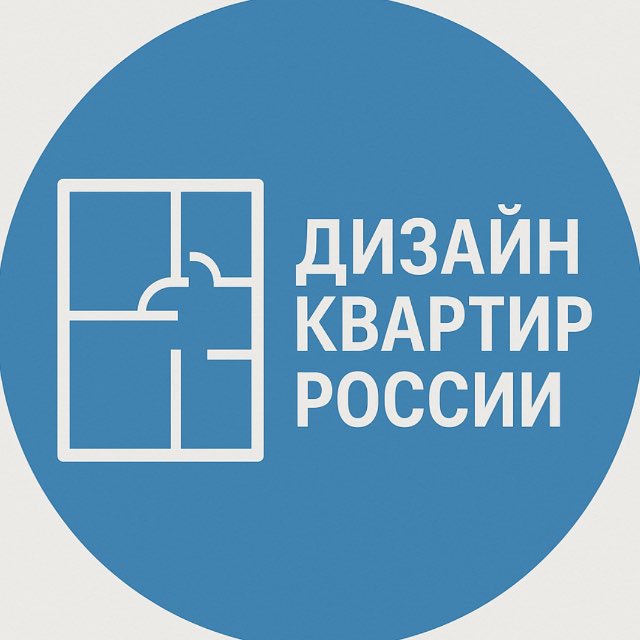 Аватар канала Дизайн Квартир России