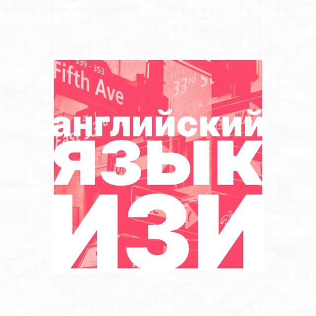 Аватар канала Английский язык ОГЭ | MAXIMUM ИЗИ