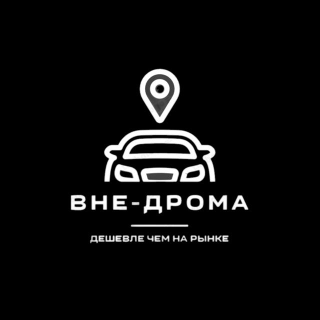 Аватар канала ВНЕ ДРОМа