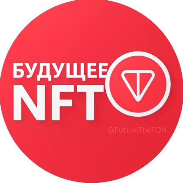 Аватар канала Будущее TON♦️