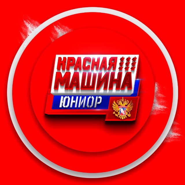 Аватар канала Красная Машина МХЛ