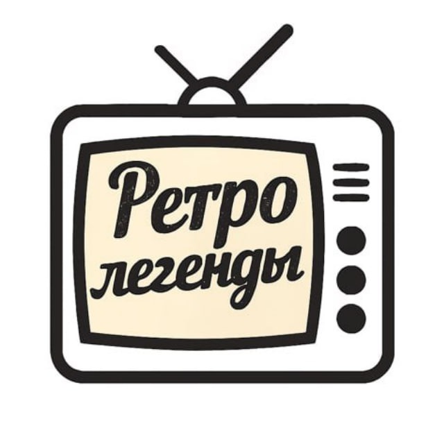 Аватар канала Ретро легенды