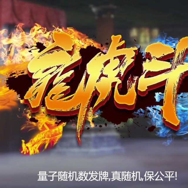 Аватар канала 彩票游戏-体育买球-棋牌扑克-电子百家乐