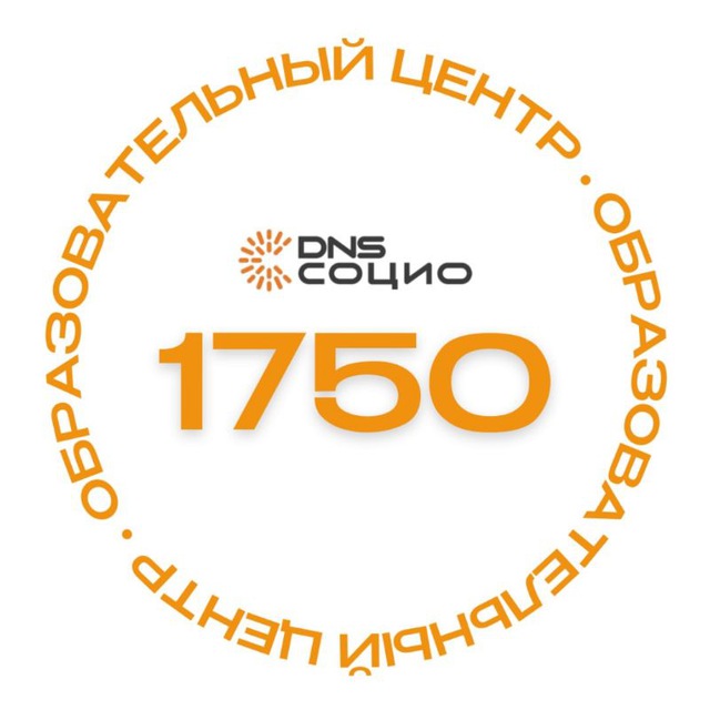 Аватар канала Образовательный центр 1750 в DNS Сити | DNS Социо