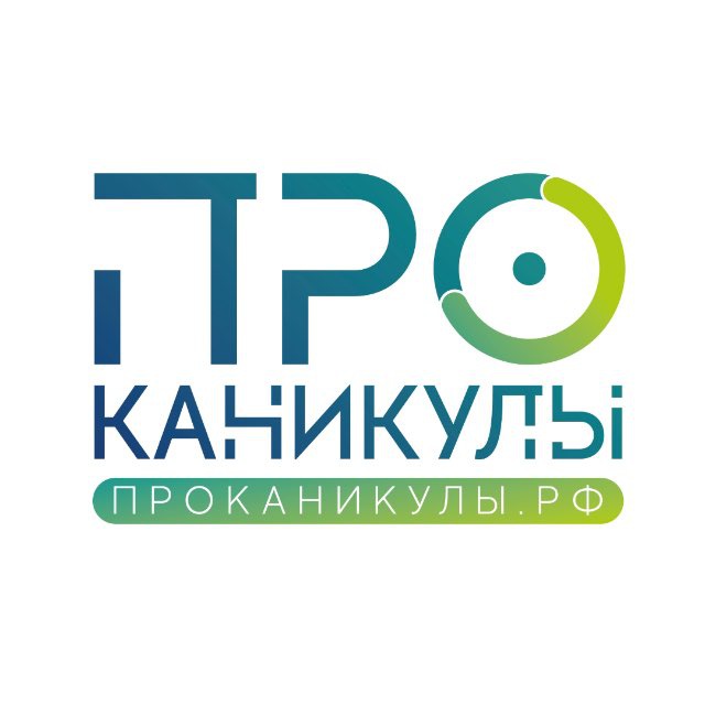 Аватар канала ПроКаникулы