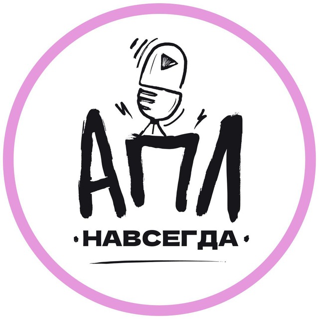 Аватар канала АПЛ Навсегда | Прямые трансляции матчей