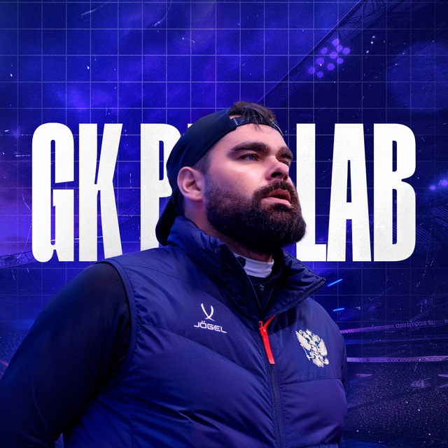 Аватар канала GK PRO Lab | Ершов Д.В
