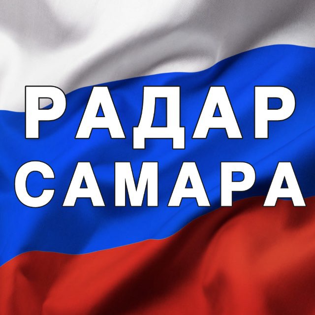 Аватар канала Радар Самара