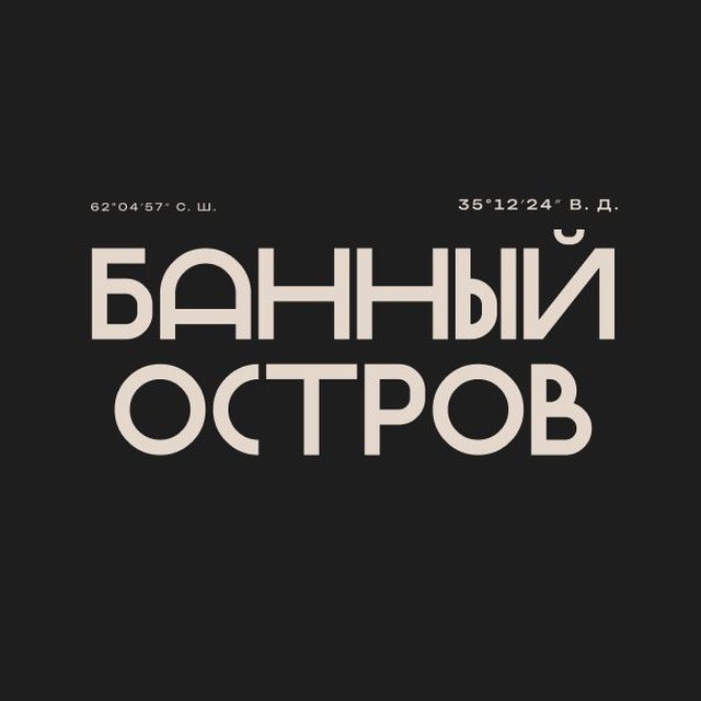 Аватар канала Банный остров в Карелии