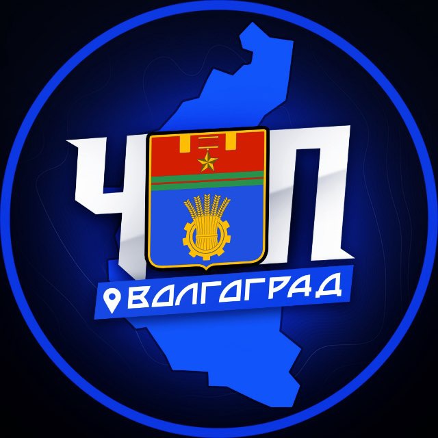 Аватар канала ЧП | ВОЛГОГРАД