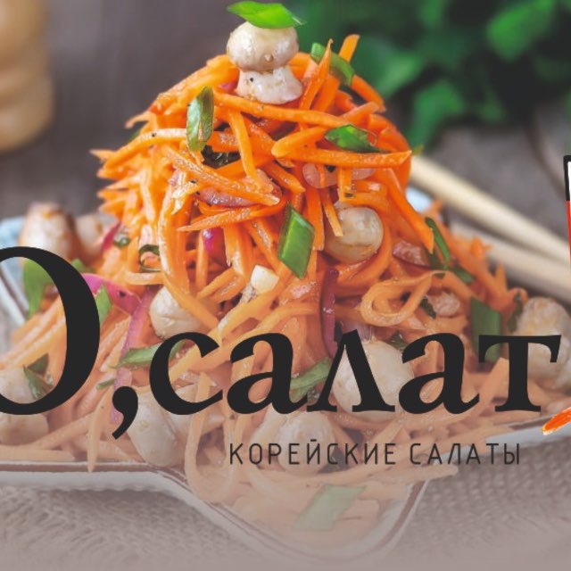 Аватар канала О,Салат!