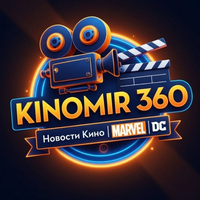 Аватар канала KinoMir360 | Новости кино | Marvel/DC
