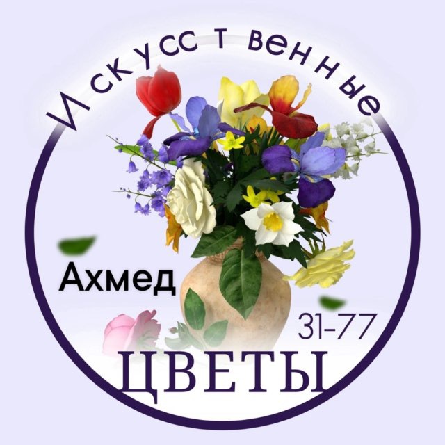 Аватар канала AHMED FLOWERS DEKOR