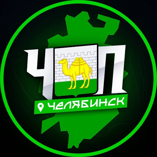 Аватар канала ЧП | ЧЕЛЯБИНСК