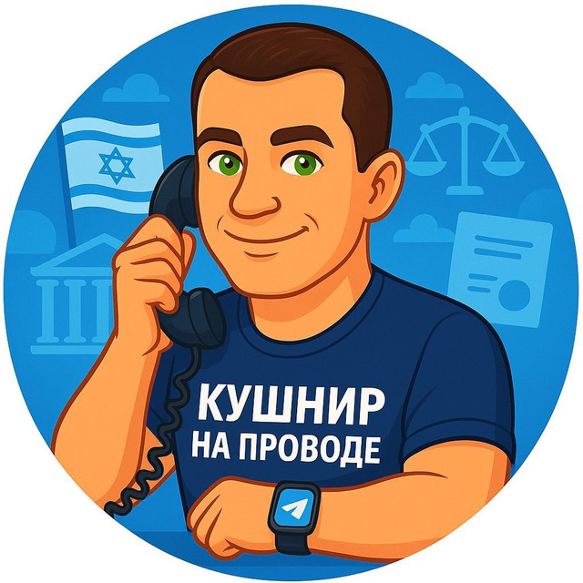 Аватар канала Кушнир