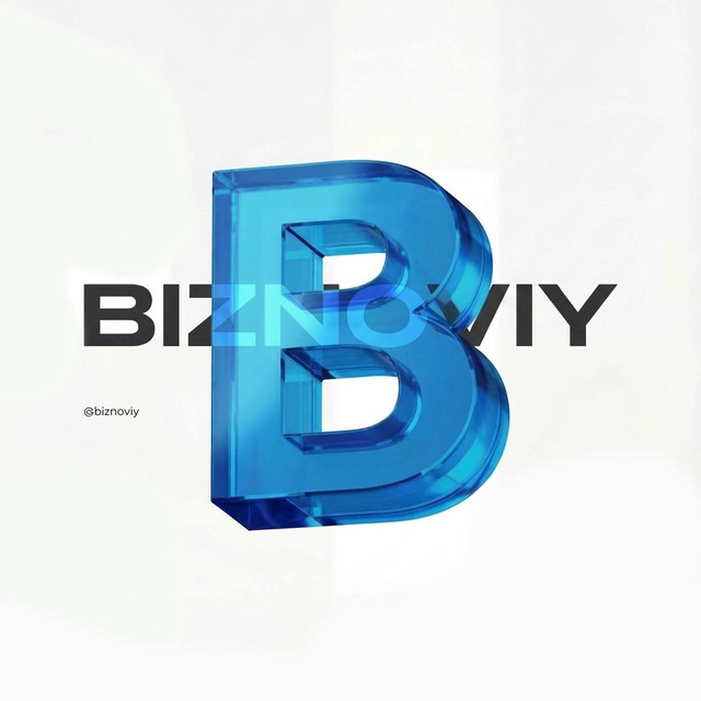Аватар канала Бизнесовый • BizNoviy