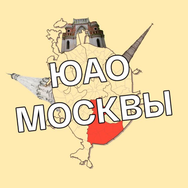 Аватар канала ЮАО Москвы