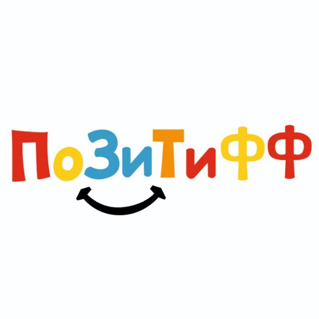 Аватар канала Позитифф