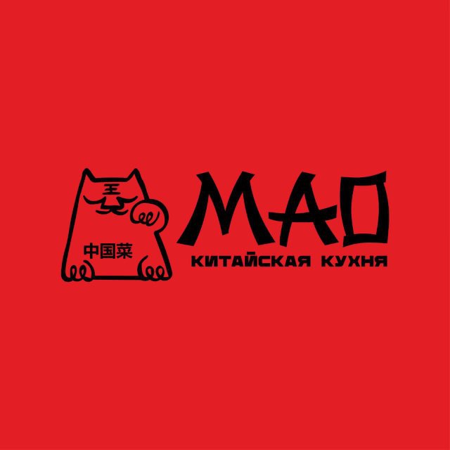 Мао | Тула