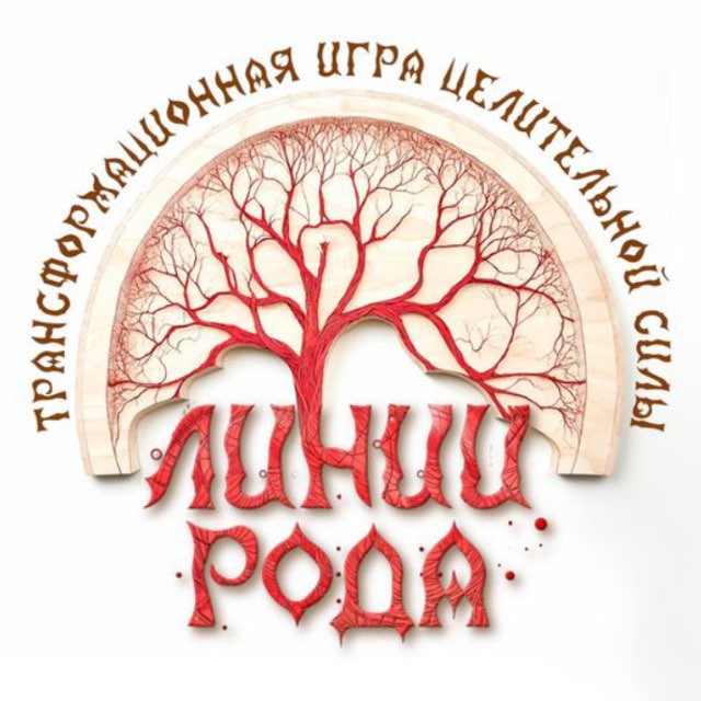 Аватар канала ЛИНИИ❤️РОДА