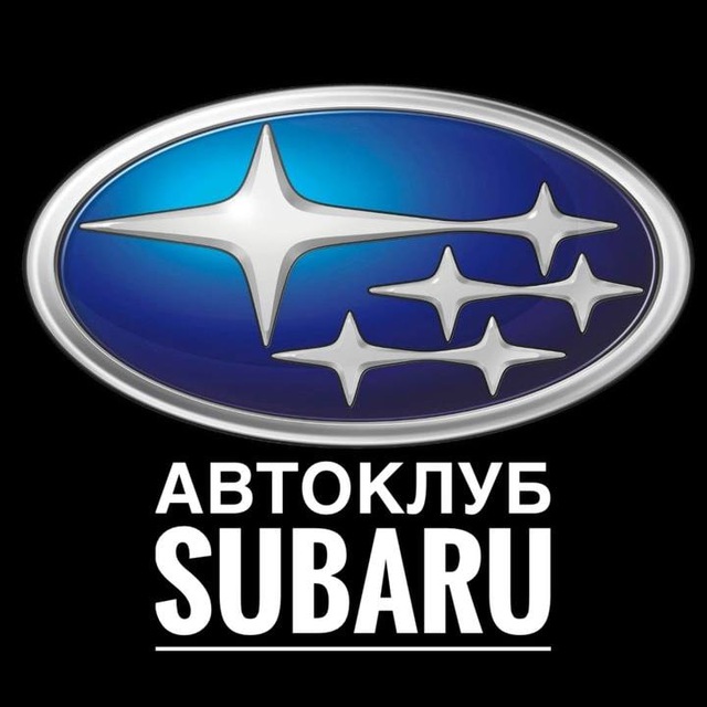АВТОКЛУБ Subaru