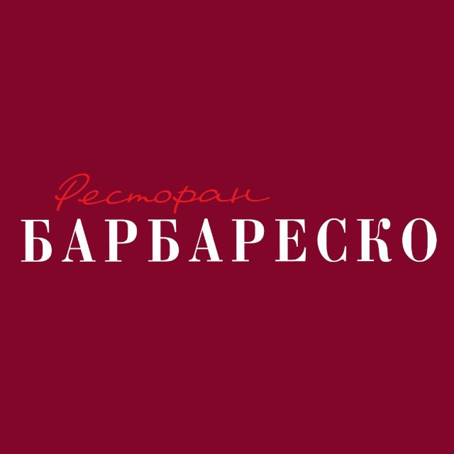 Аватар канала Ресторан БАРБАРЕСКО