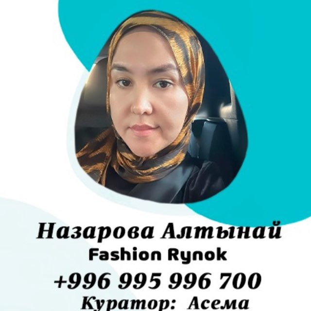 Аватар канала Байер Алтынай Н. Оптом DORDOI