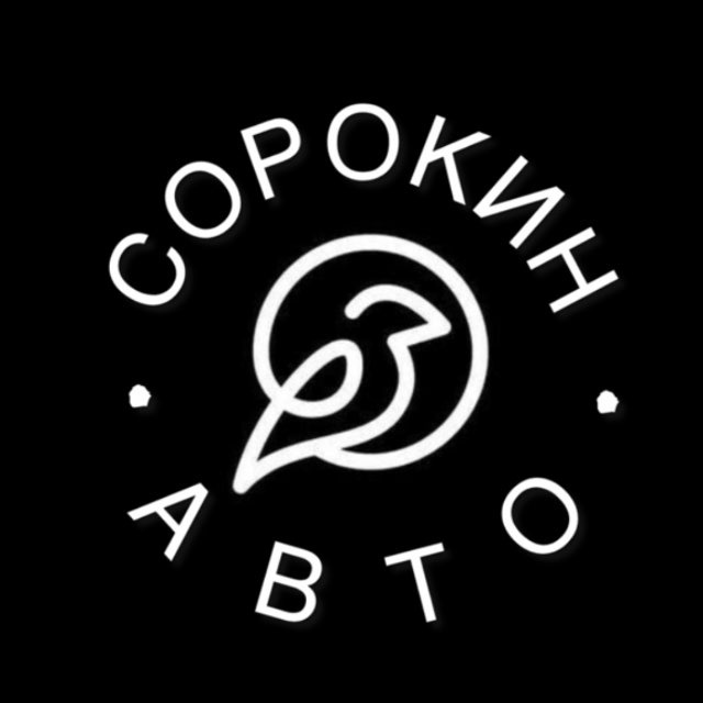 Аватар канала СОРОКИН АВТО