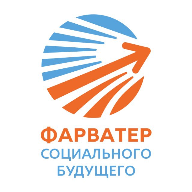 Аватар канала Фарватер Социального Будущего