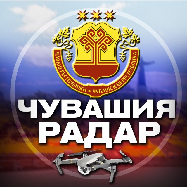Аватар канала Радар Чувашия