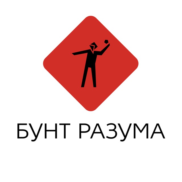 Аватар канала Вступить в Бунт