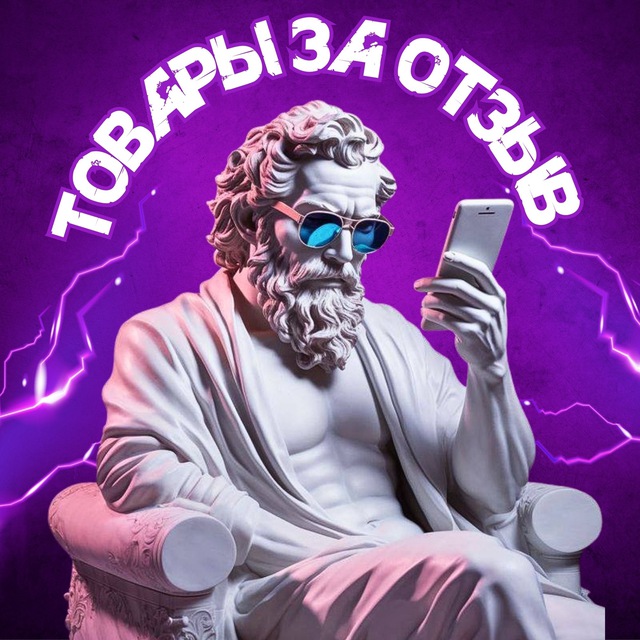 Аватар канала Товары за отзыв WB | OZON выкупы кэшбэк | кешбек