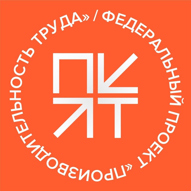 Аватар канала Производительность труда | Нижегородская область 🚀