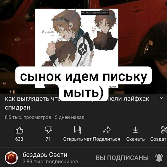 Аватар канала щп админов хдлкф