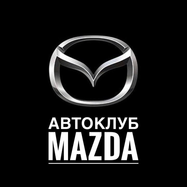 Аватар канала АВТОКЛУБ Mazda