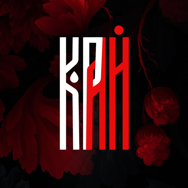 Аватар канала Бар "Край"