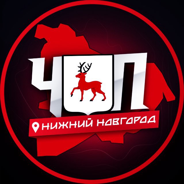 Аватар канала ЧП | НИЖНИЙ НОВГОРОД