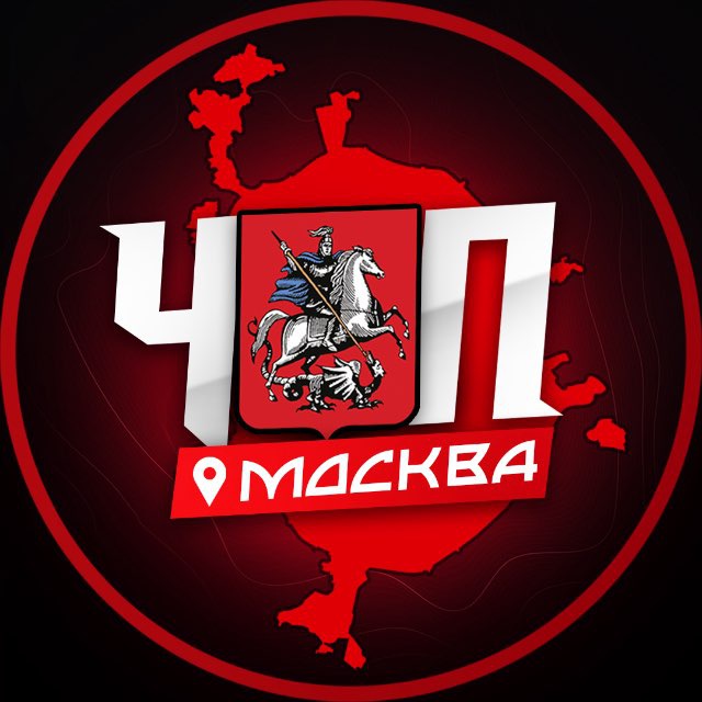 Аватар канала ЧП | МОСКВА