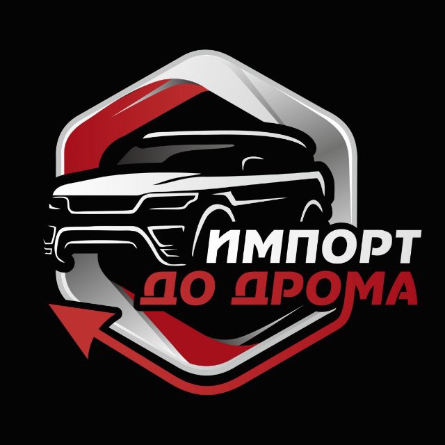 Аватар канала ИМПОРТ ДО ДРОМА 🚗